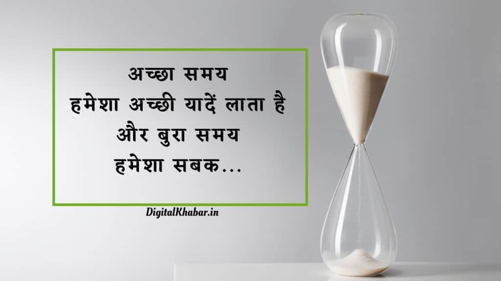 life_quotes_in-hindi_12