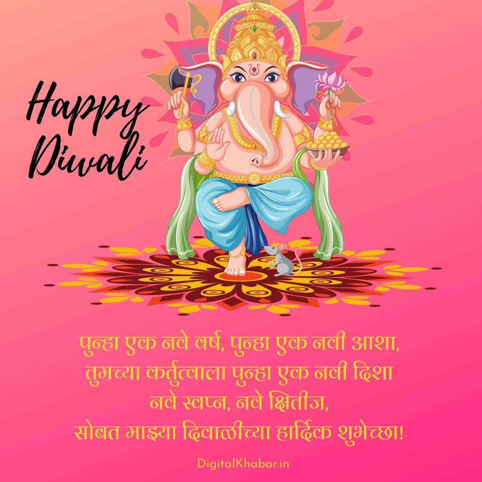 Unique diwali marathi wishes