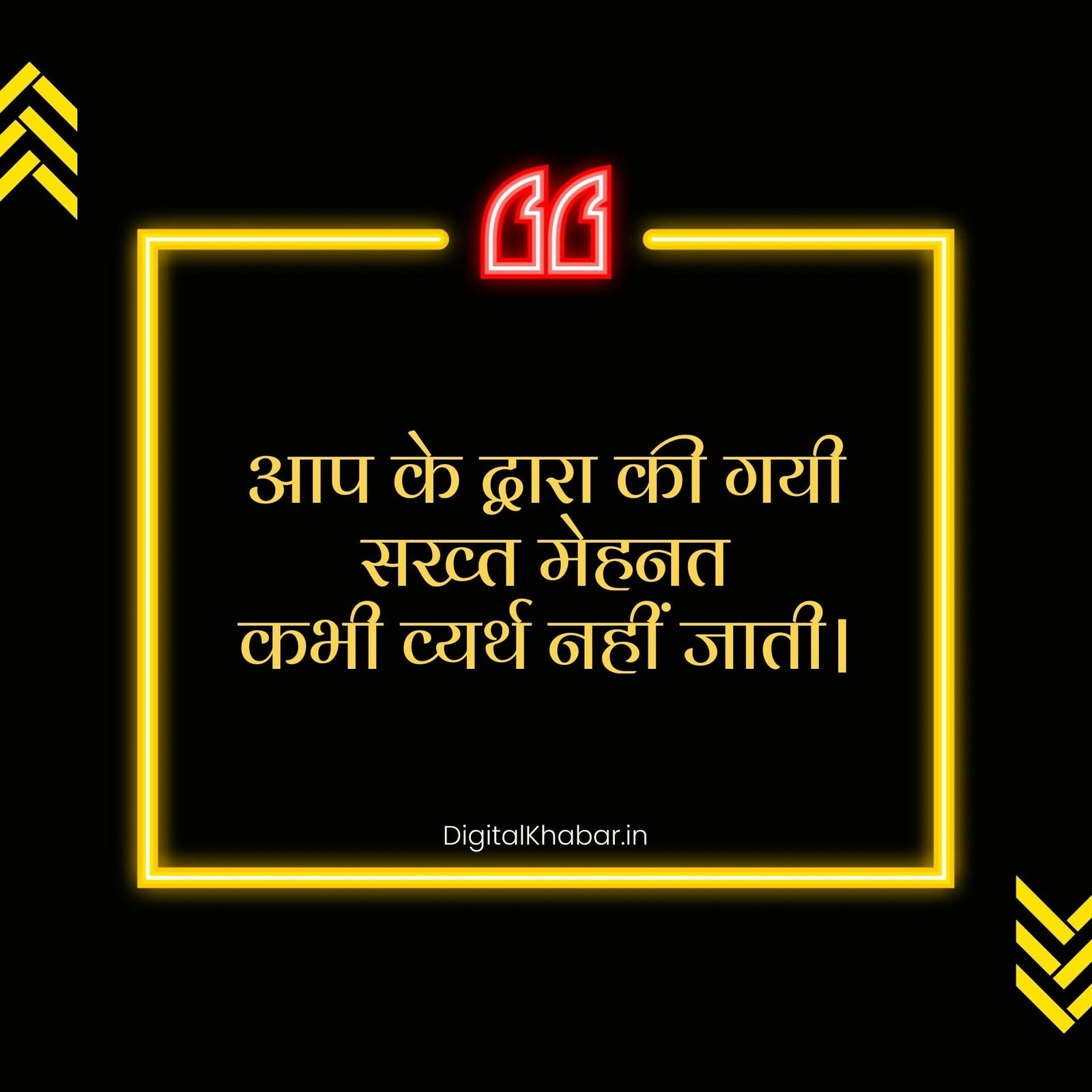 success positive thinking motivational quotes in hindi