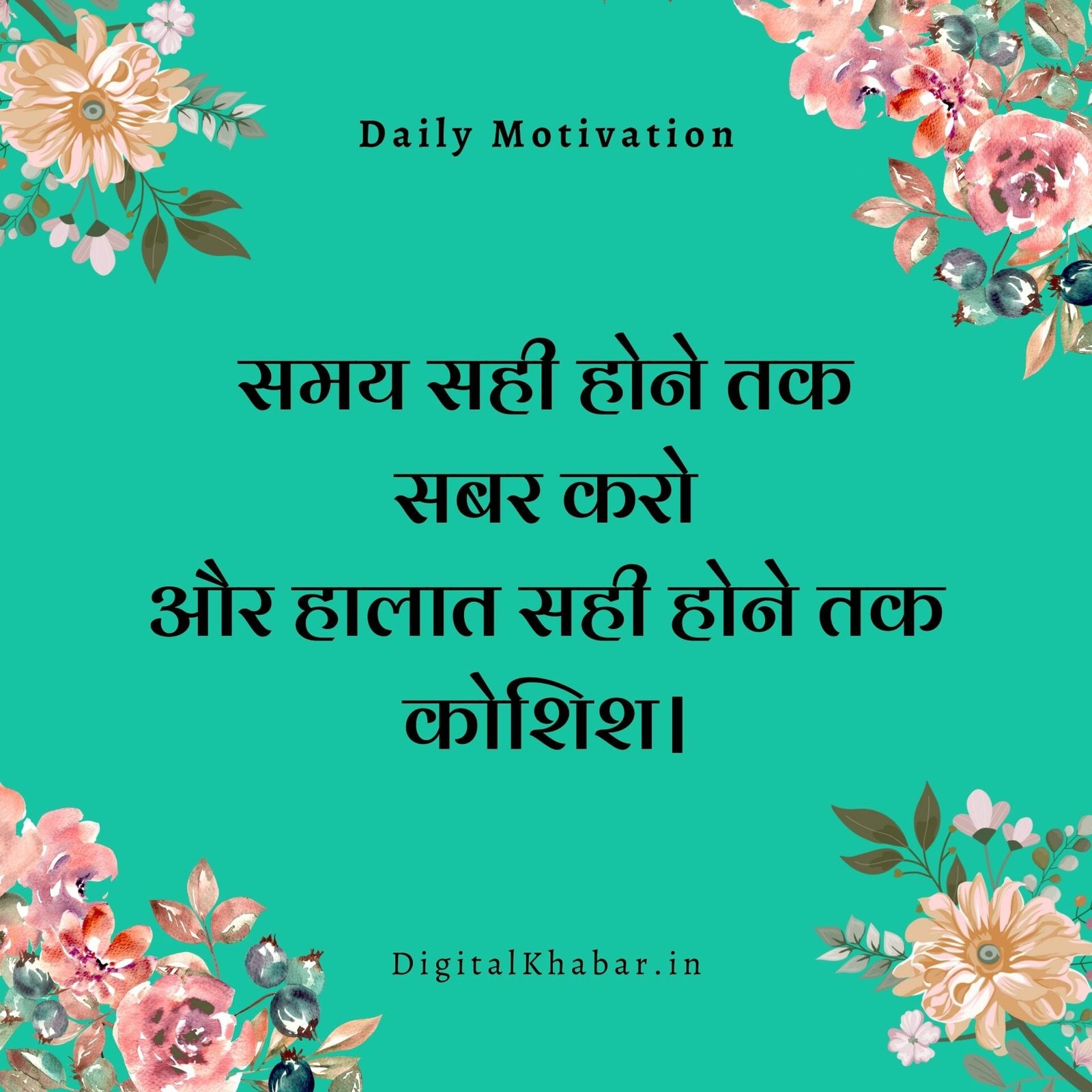life good morning motivational quotes in hindi