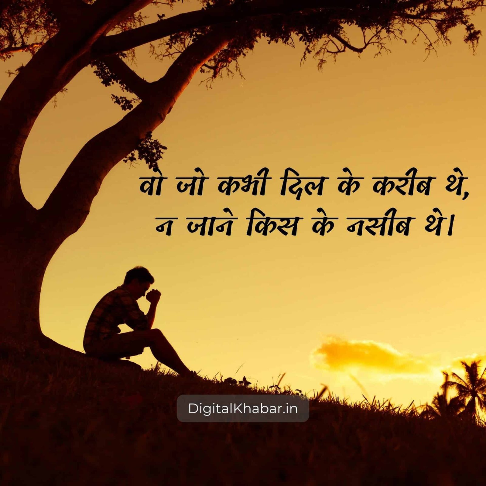 Alone Sad Status in Hindi