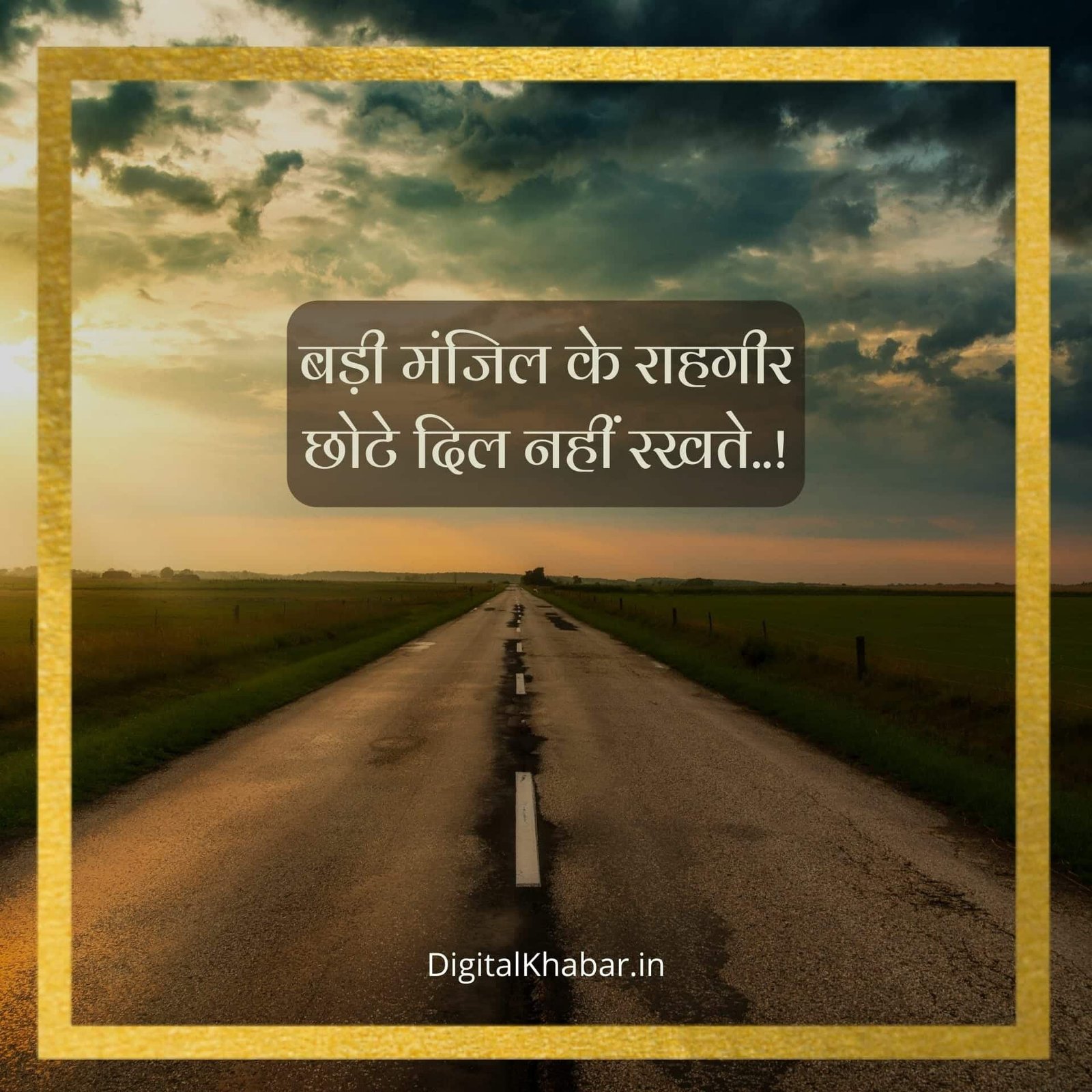 मोटिवेशनल कोट्स इन हिंदी फॉर लाइफ story, best Motivational quotes in hindi