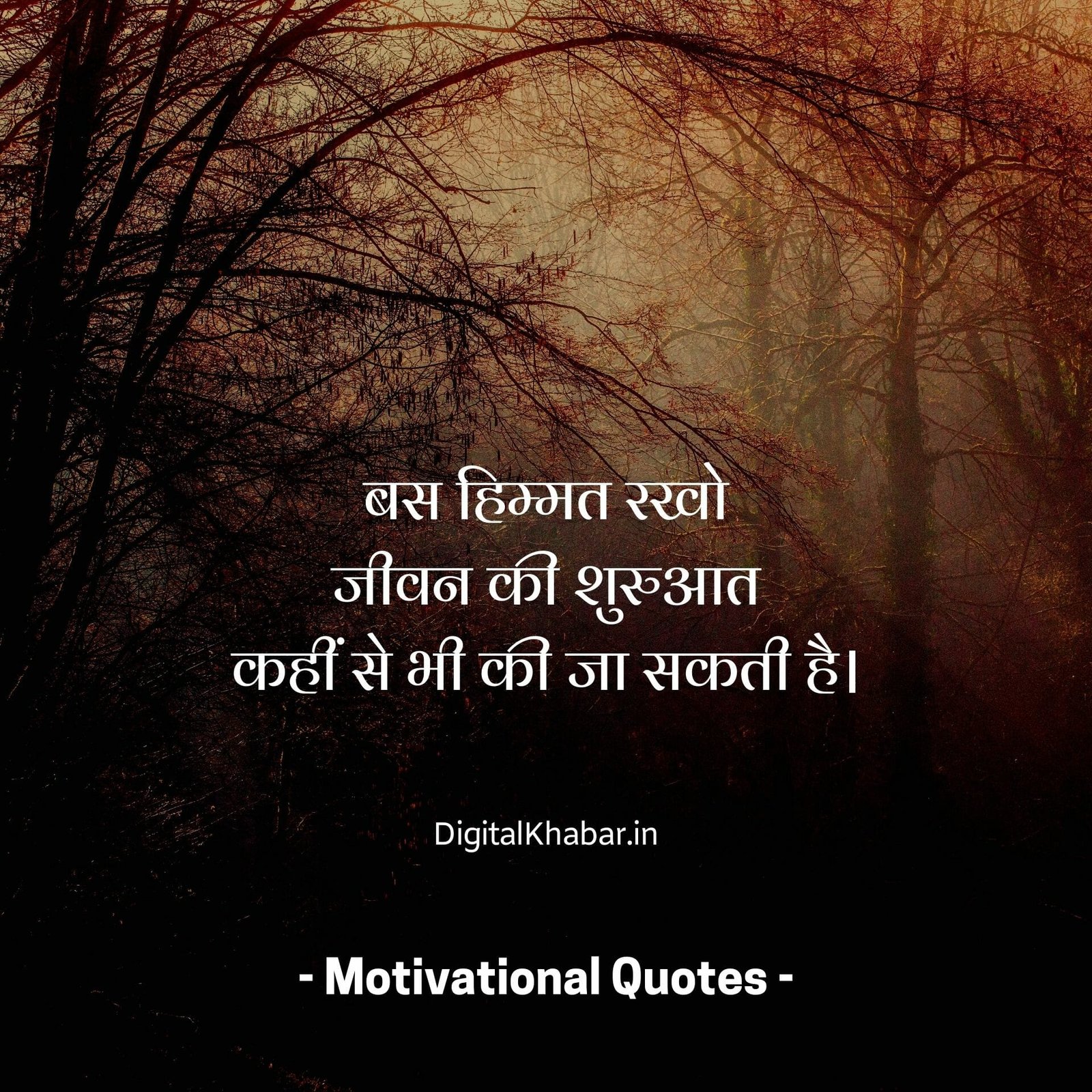 Motivational Hindi Quote with image