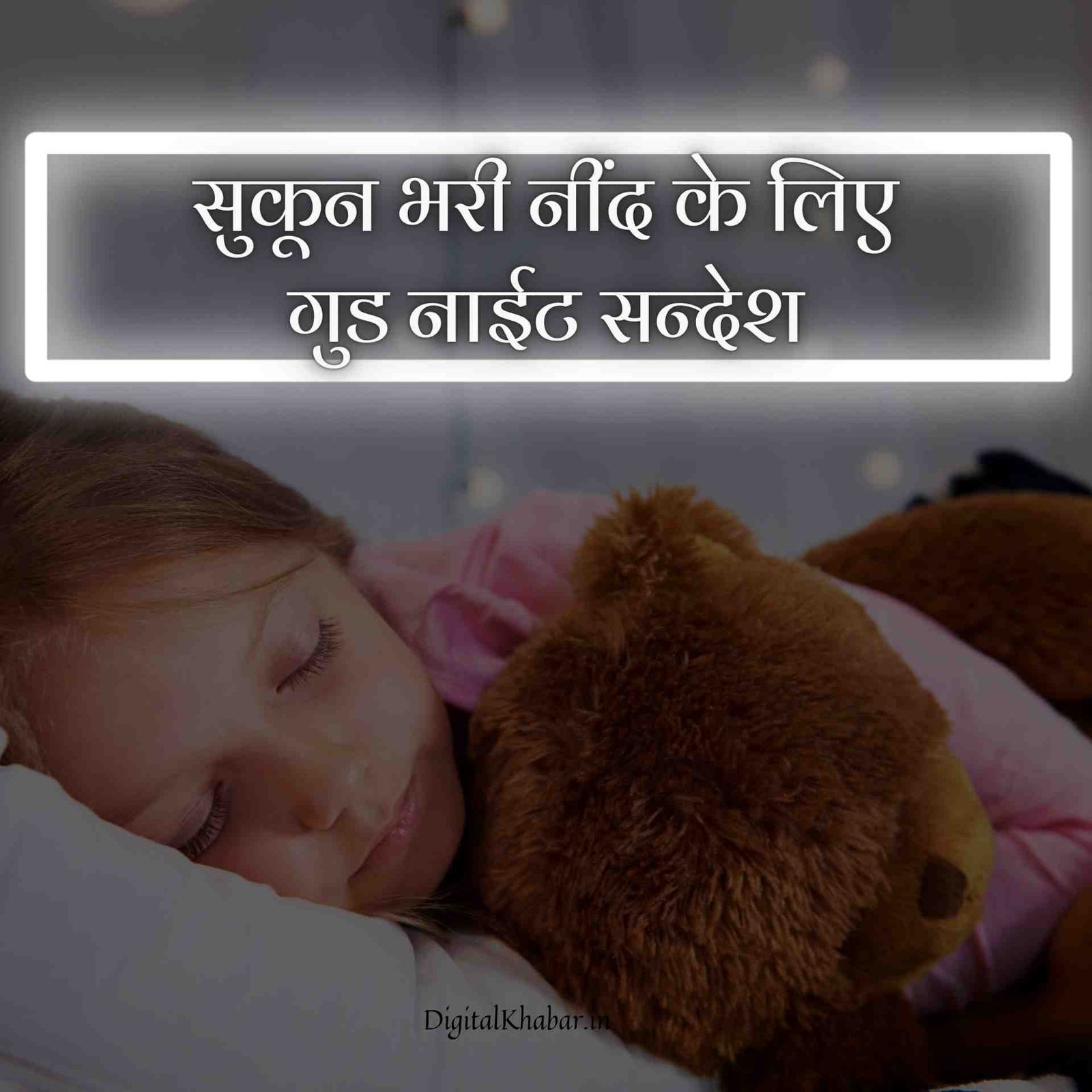 Good Night Sandesh for a Peaceful Sleep